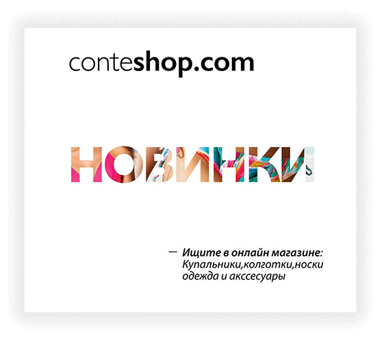 Conteshop.com *. Conteshop com интернет магазин.