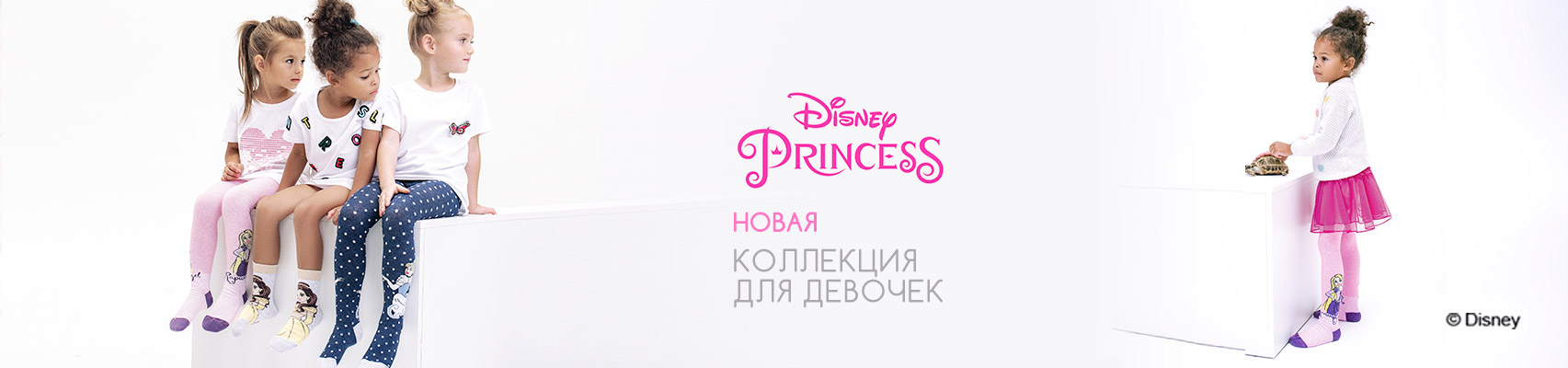 Принцессы Disney в новой коллекции Conte-kids